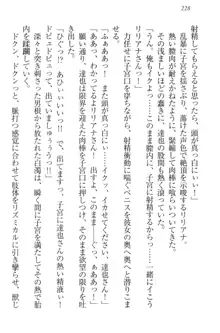 我が家のリリアナさんと夏休み!, 日本語