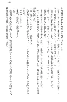 我が家のリリアナさんと夏休み!, 日本語