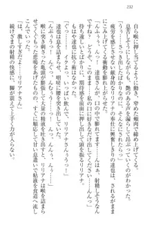 我が家のリリアナさんと夏休み!, 日本語