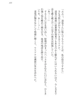 我が家のリリアナさんと夏休み!, 日本語