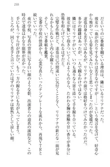 我が家のリリアナさんと夏休み!, 日本語