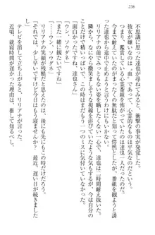 我が家のリリアナさんと夏休み!, 日本語