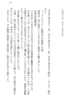 我が家のリリアナさんと夏休み!, 日本語