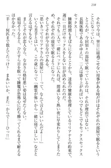 我が家のリリアナさんと夏休み!, 日本語