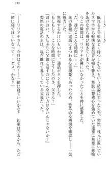 我が家のリリアナさんと夏休み!, 日本語