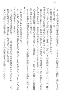 我が家のリリアナさんと夏休み!, 日本語