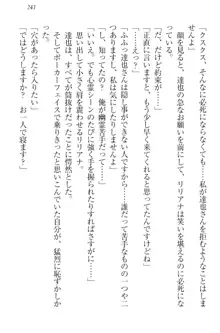 我が家のリリアナさんと夏休み!, 日本語