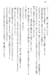 我が家のリリアナさんと夏休み!, 日本語