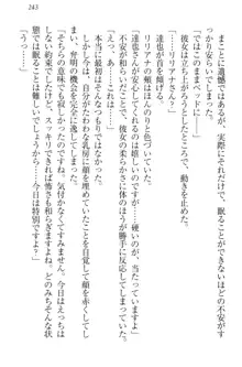 我が家のリリアナさんと夏休み!, 日本語