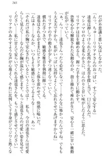 我が家のリリアナさんと夏休み!, 日本語