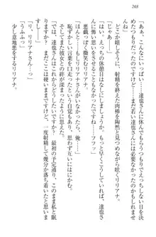 我が家のリリアナさんと夏休み!, 日本語