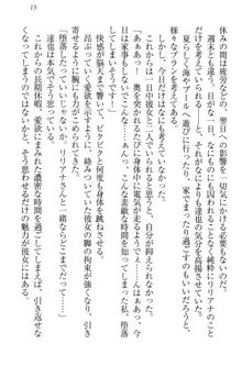 我が家のリリアナさんと夏休み!, 日本語