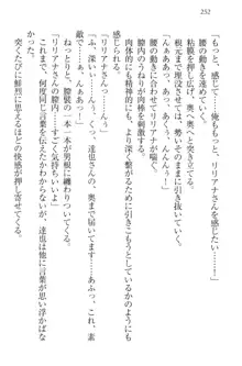 我が家のリリアナさんと夏休み!, 日本語