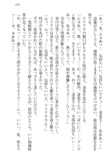 我が家のリリアナさんと夏休み!, 日本語