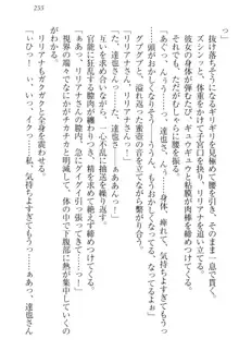 我が家のリリアナさんと夏休み!, 日本語