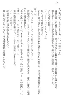 我が家のリリアナさんと夏休み!, 日本語