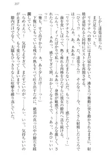 我が家のリリアナさんと夏休み!, 日本語