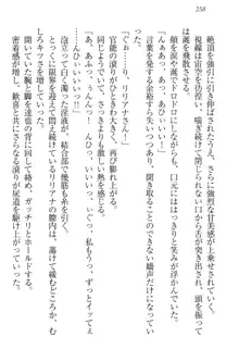 我が家のリリアナさんと夏休み!, 日本語