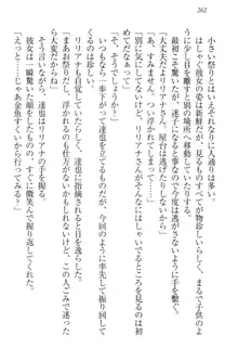 我が家のリリアナさんと夏休み!, 日本語