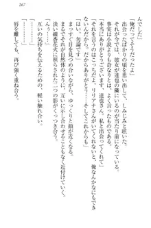 我が家のリリアナさんと夏休み!, 日本語