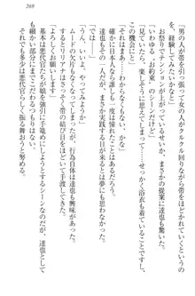 我が家のリリアナさんと夏休み!, 日本語