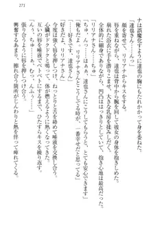 我が家のリリアナさんと夏休み!, 日本語