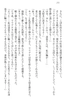 我が家のリリアナさんと夏休み!, 日本語