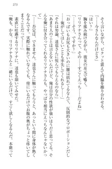 我が家のリリアナさんと夏休み!, 日本語