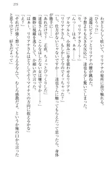 我が家のリリアナさんと夏休み!, 日本語