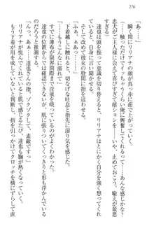 我が家のリリアナさんと夏休み!, 日本語