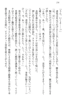 我が家のリリアナさんと夏休み!, 日本語