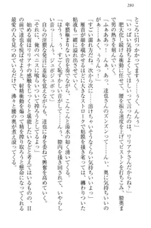 我が家のリリアナさんと夏休み!, 日本語