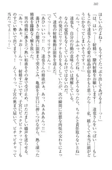 我が家のリリアナさんと夏休み!, 日本語