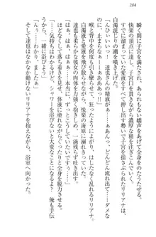 我が家のリリアナさんと夏休み!, 日本語