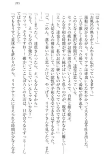 我が家のリリアナさんと夏休み!, 日本語