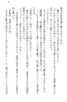 我が家のリリアナさんと夏休み!, 日本語