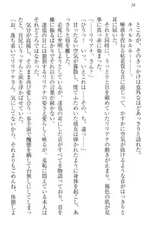 我が家のリリアナさんと夏休み!, 日本語