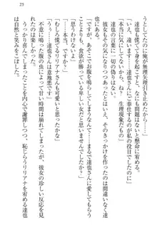 我が家のリリアナさんと夏休み!, 日本語