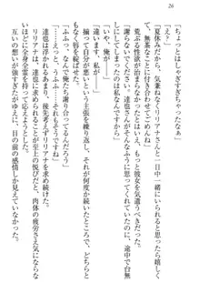 我が家のリリアナさんと夏休み!, 日本語