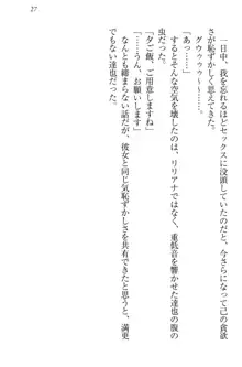 我が家のリリアナさんと夏休み!, 日本語