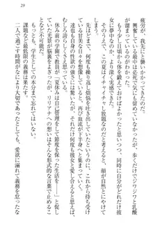 我が家のリリアナさんと夏休み!, 日本語