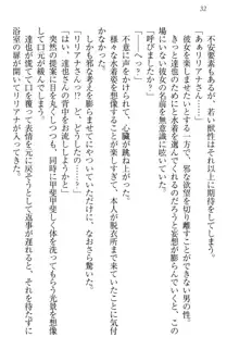 我が家のリリアナさんと夏休み!, 日本語