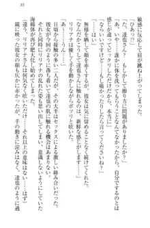 我が家のリリアナさんと夏休み!, 日本語