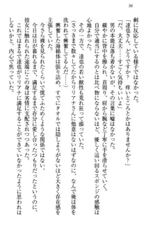 我が家のリリアナさんと夏休み!, 日本語