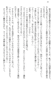 我が家のリリアナさんと夏休み!, 日本語