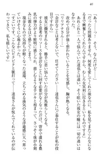 我が家のリリアナさんと夏休み!, 日本語