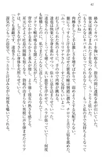 我が家のリリアナさんと夏休み!, 日本語