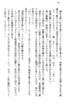 我が家のリリアナさんと夏休み!, 日本語