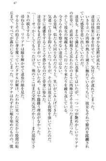 我が家のリリアナさんと夏休み!, 日本語