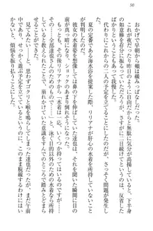 我が家のリリアナさんと夏休み!, 日本語